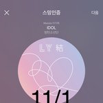 [방탄소년단] 잠깐만 지금 <b>이후</b>로 스케줄 멈춤