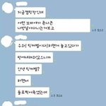 [모두드루와] <b>이</b> 카톡 웃김 ㅎㅎ