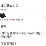 논란중인 <b>물샤워</b> VS 바디워시<b>샤워</b>