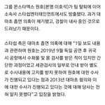 [댓글부탁해] 몬엑 탈퇴하고 계약<b>해지</b>도 했네