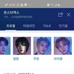 [댓글부탁해] 이제 <b>네이버</b>에 여섯명만뜨네