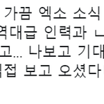 [EXO] 너네 뮤비 <b>촬영</b>했다는글 봄??