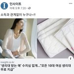 [댓글부탁해] 판녀들 다 이거 받았어?