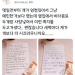 유기견 키우는 <b>이웃</b>이 보낸 쪽지