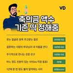 [댓글부탁해] 축의금 <b>액수</b> 기준