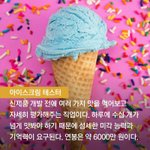[댓글부탁해] 돈 많이 버는 특이<b>직업</b>