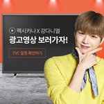 [강다니엘] 스카프한 강다니엘 봄?