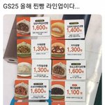 [댓글부탁해] 올해 <b>호빵</b> 라인업