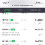 <b>페이탈</b>리즘 청바지 살려고 하는데 이거 최저가 맞겠죠?
