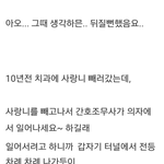 [모두드루와] 사랑니 뽑다가 눈 멀 뻔함 ㄷㄷㄷㄷㄷ