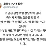 [모두드루와] 조금<b>전</b> 생명보험 가입했는데