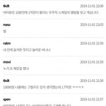 [댓글부탁해] 오마이걸 반하나 <b>한터</b> 실시간 댓글