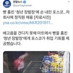 빵 훔친 한남 <b>채용</b>한 포스코
