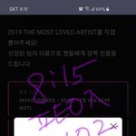 [방탄소년단] 모닝 투표인증