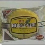 죽기전에 꼭 다시먹어보고싶은 정말맛있었던 <b>옛날</b>과자