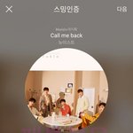 [뉴이스트] 노네들 음.중 본방사수해라✊