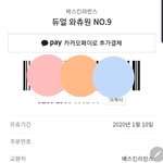 [이것좀봐줘] 설문조사 부탁해 참여시 베라 기프티콘 줌