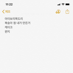 얘들아 남친 선물로 이거 너무 <b>부족</b>한지 추반좀 ㅠㅠ
