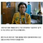 어느 <b>배우</b>의 살인마<b>연기</b> 후유증