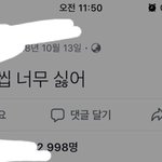 [댓글부탁해] (페메) 맨날 페메했던 오빤데 조언부탁