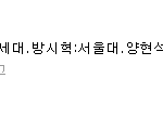 [모두드루와] 이수만 서울대