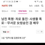 [댓글부탁해] 남자였으면 <b>실명</b>으로 논란됐을 연예인 사건