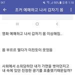 [댓글부탁해] 영화 <b>예매</b>하고나서...