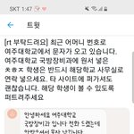퍼가주세요 ㅊㅎㅈ학생 여주대 국방<b>장비</b>과 예비합격
