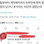 원호 팬 : 탈퇴부터 계약<b>해지</b>까지 하루만에 뚝딱 결정이 났구나.