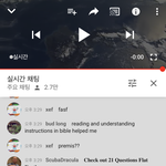 유튜브 외국 실시간 보다가 한국말 했는데