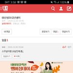 얘 뭐야?? 걍 정신병잔가?