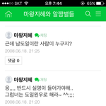 악플러가 연예인죽이는데 세븐틴<b>원우</b>도 악플러네