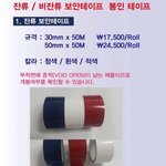 [댓글부탁해] <b>배달</b> 음식 빼먹기 방지 테이프