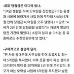 [댓글부탁해] 로또 1등 50억 <b>탕진</b> 과정