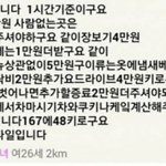 [댓글부탁해] 건전한 여친<b>대행</b> 서비스..jpg