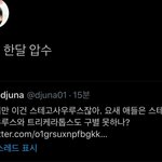 [댓글부탁해] 틀니 <b>압수</b> 어디서 나온 드립임