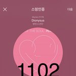 [방탄소년단] 진짜 <b>나무</b> 좋아하더니