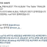 [모두드루와] 뉴이스트 왜 <b>황민현</b>만 이름 없어?