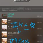 [뉴이스트] <b>팬스</b>별 ~20:35 4관왕 축하해