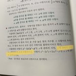 [댓글부탁해] 다항식 정의 헷갈리는거 알려줄 판녀 있니 ㅜㅜ