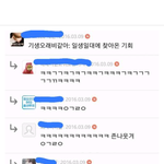 [ㅇㄱㄹㅇ] <b>여자</b>는 남자가 <b>욕</b>하는 남자를 만나야함