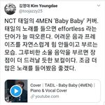 [NCT] 팬톡 준희들 <b>안목</b> 진짜 좋은거같아