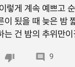 [댓글부탁해] 별 것도 아닌거에 서러웠던 적 있어??