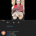 얘들아 중국인들 <b>먹방</b>할때 먹는 이거 뭐야??
