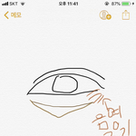 애교살 자연스럽게 그리는법 공유함