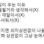 [모두드루와] 잘우는 사람이 우는 <b>이유래</b>