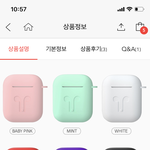 에어팟 케이스 색깔 추반 ㄲㄲㄲㄲㄲㄲㄱ