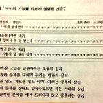 [드루와] 유튜브로 서울대생이 모고푸는거 봤는데