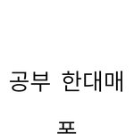 근데 요즘 산리오캐릭터 왤케 유행이냐