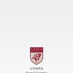 [드루와] 고려대 가고싶은 사람한테 <b>유용</b>한 배경화면